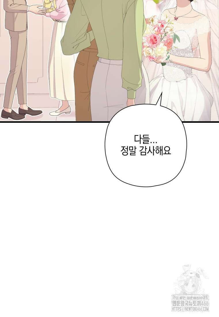 장르가 순정 72화 26