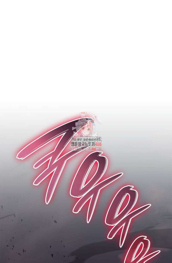 재앙급 영웅님이 귀환하셨다 107화 1