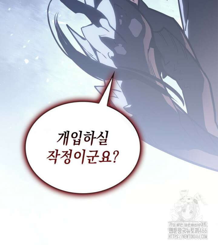 재앙급 영웅님이 귀환하셨다 107화 14