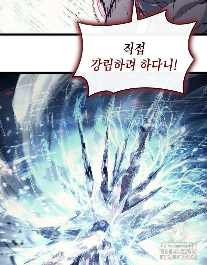 재앙급 영웅님이 귀환하셨다 107화 33