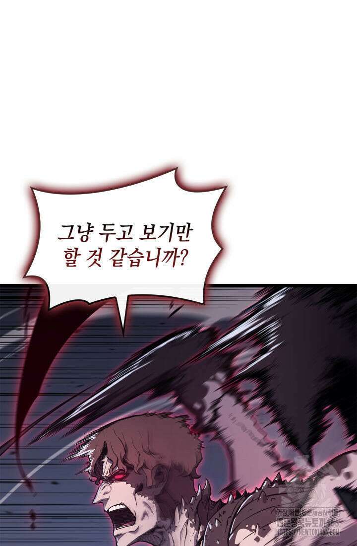재앙급 영웅님이 귀환하셨다 107화 35