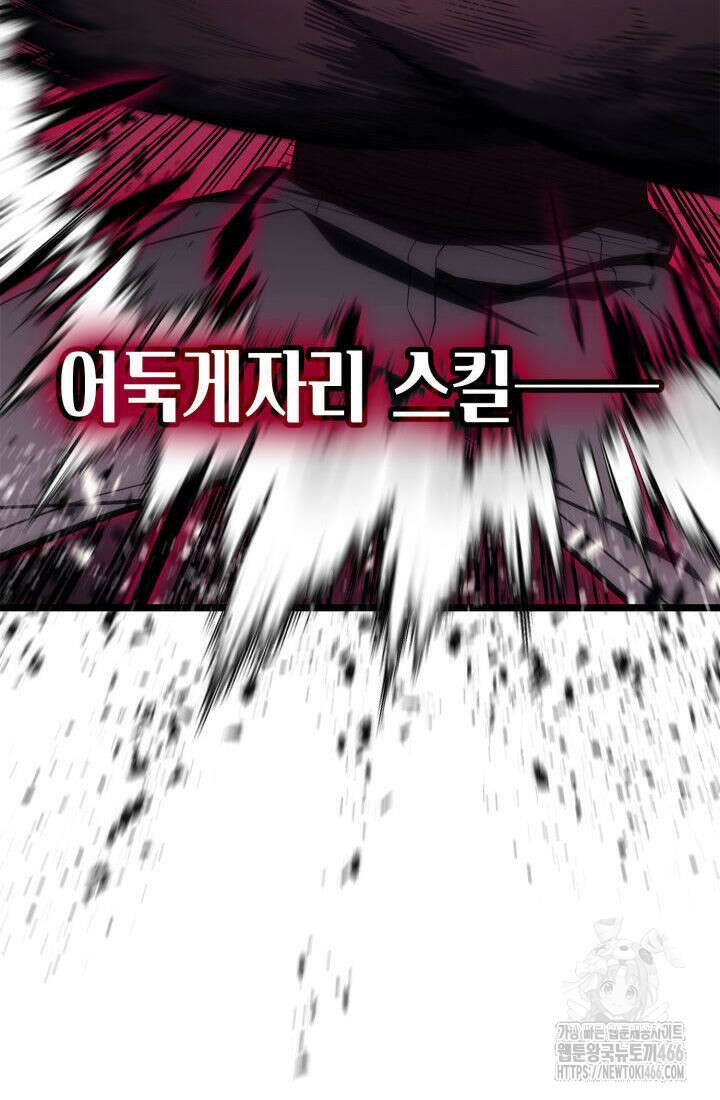 재앙급 영웅님이 귀환하셨다 107화 38