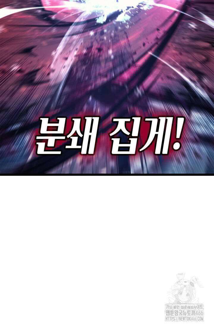 재앙급 영웅님이 귀환하셨다 107화 40
