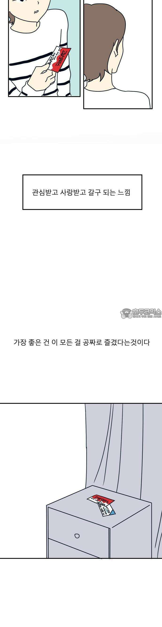 송이연 50살, 이혼 한 달 차 1화 24