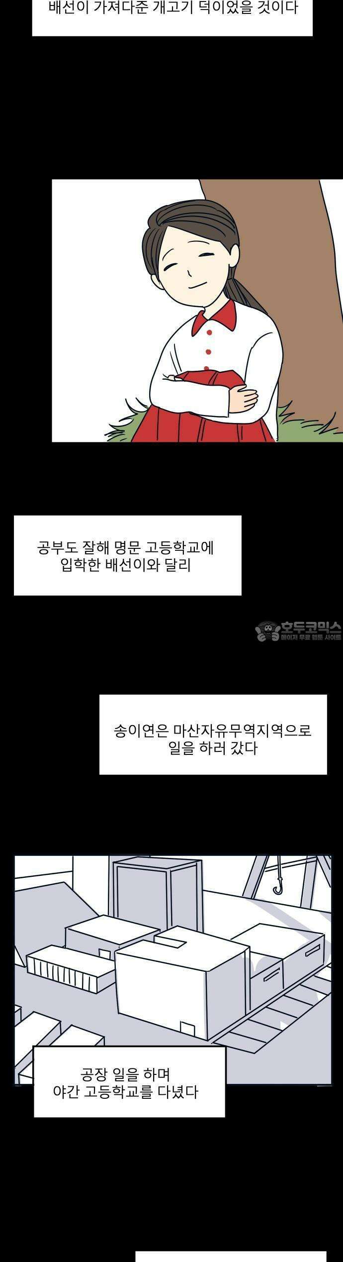 송이연 50살, 이혼 한 달 차 1화 33