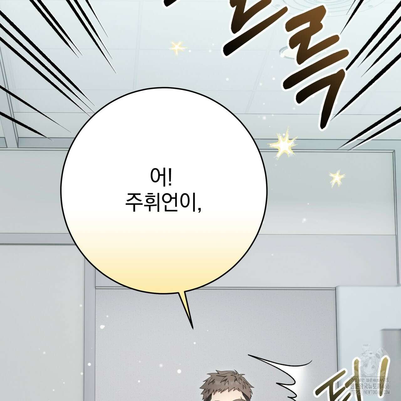 [Live] 헌팅 시작합니다 22화 7