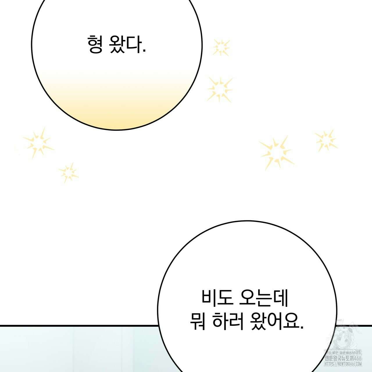 [Live] 헌팅 시작합니다 22화 9
