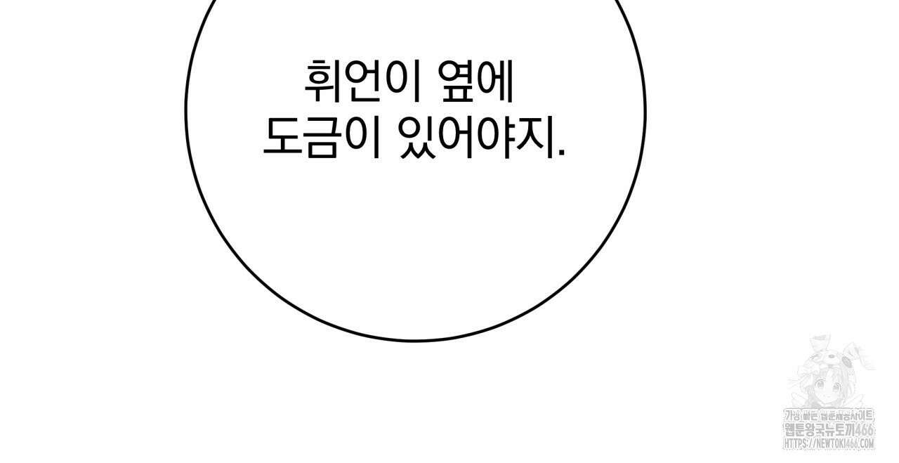 [Live] 헌팅 시작합니다 22화 11
