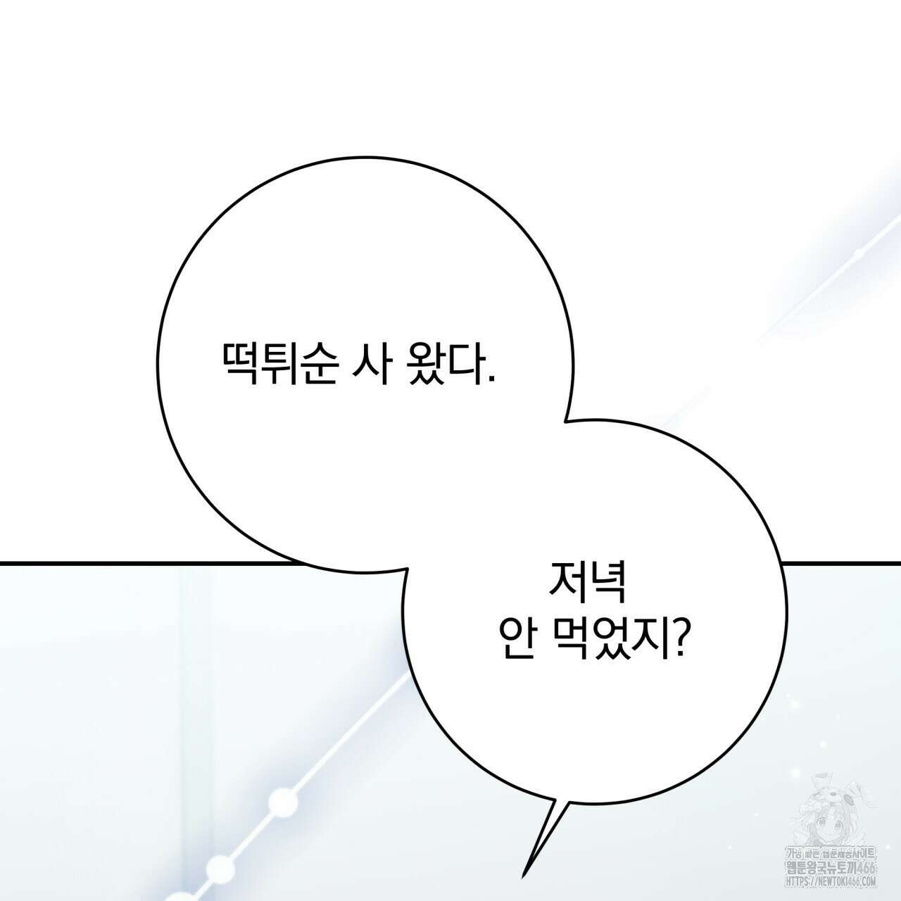 [Live] 헌팅 시작합니다 22화 12