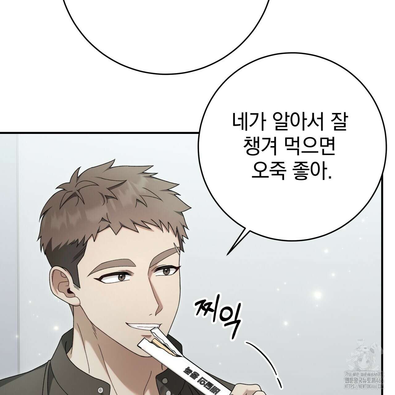 [Live] 헌팅 시작합니다 22화 16