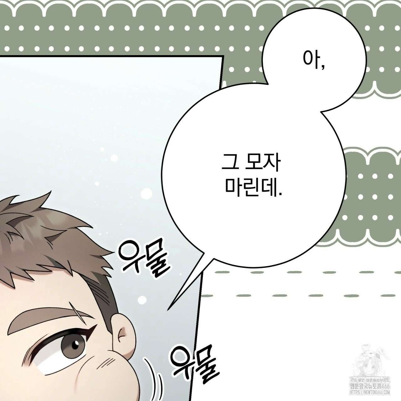 [Live] 헌팅 시작합니다 22화 20