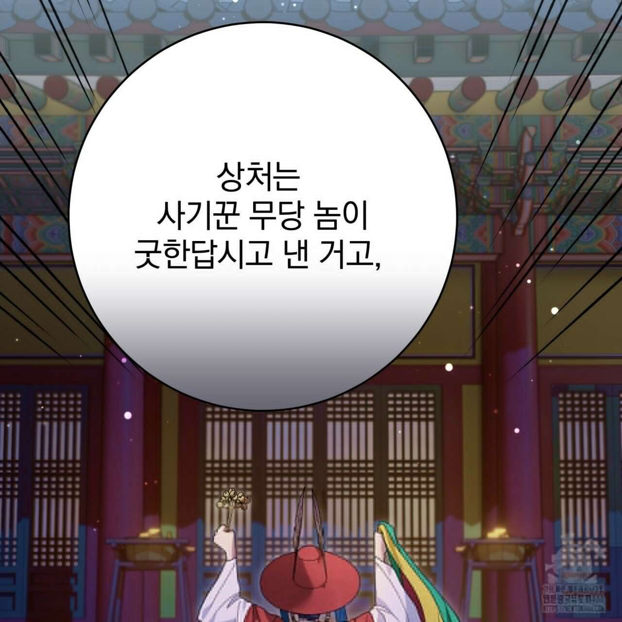 [Live] 헌팅 시작합니다 22화 24