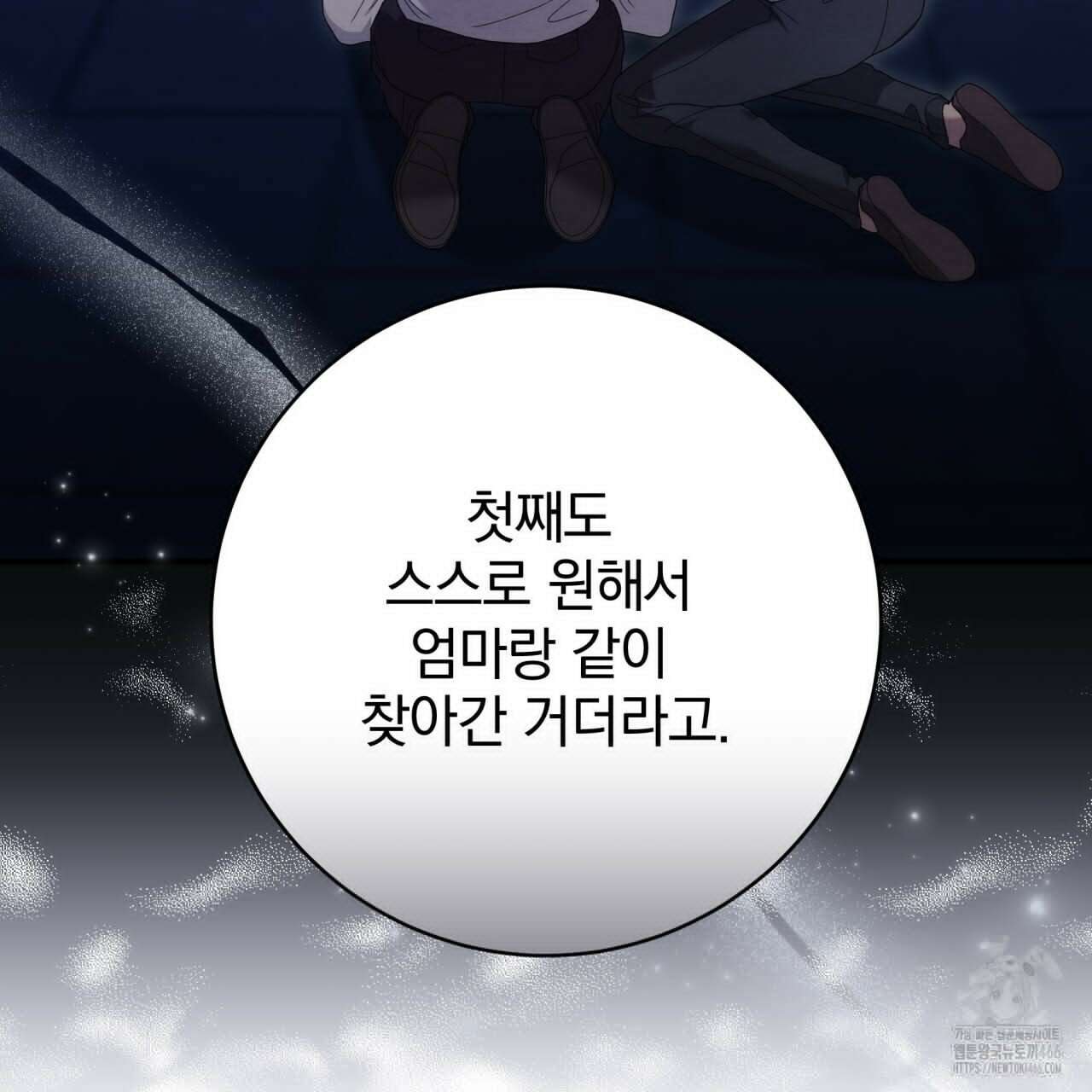 [Live] 헌팅 시작합니다 22화 26