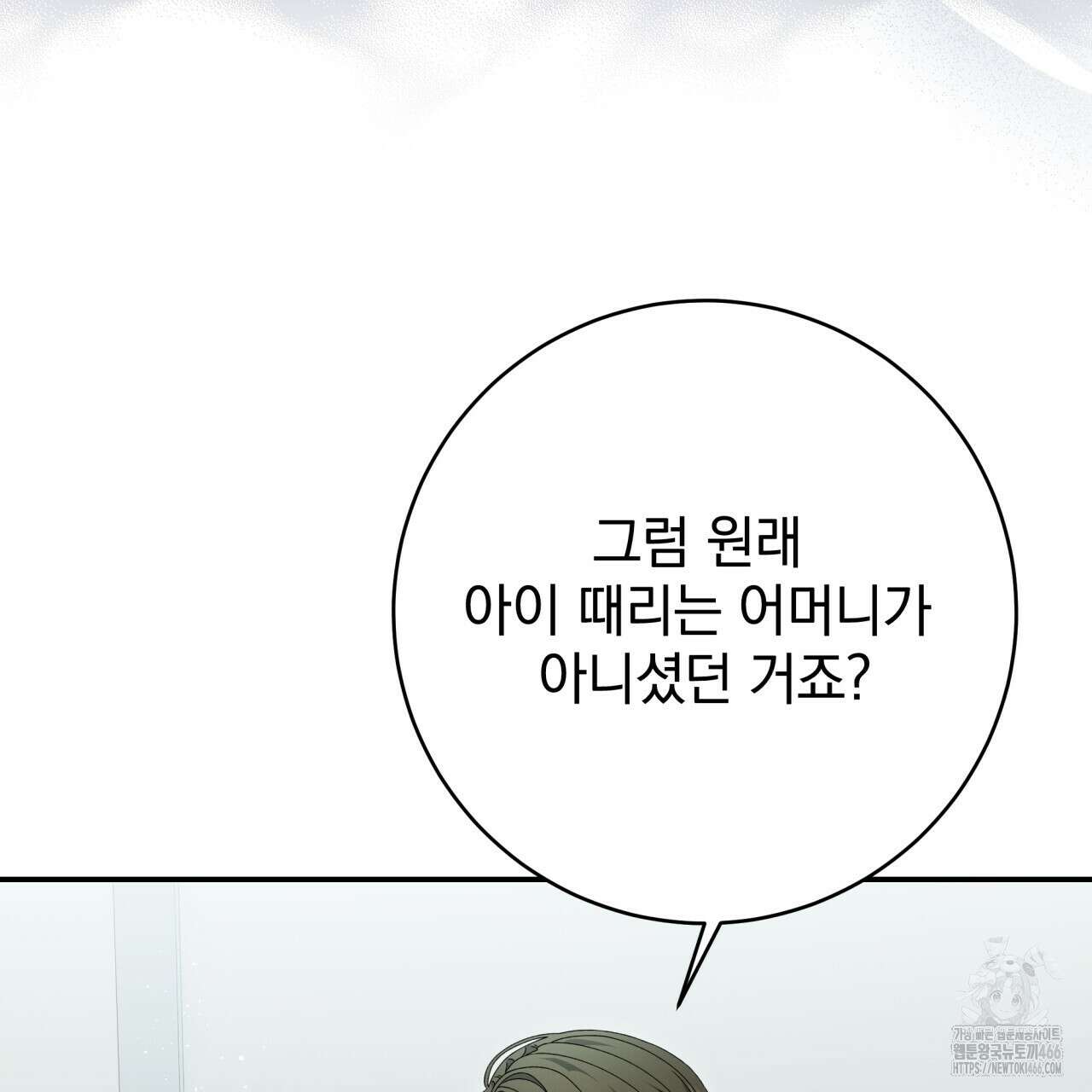 [Live] 헌팅 시작합니다 22화 27