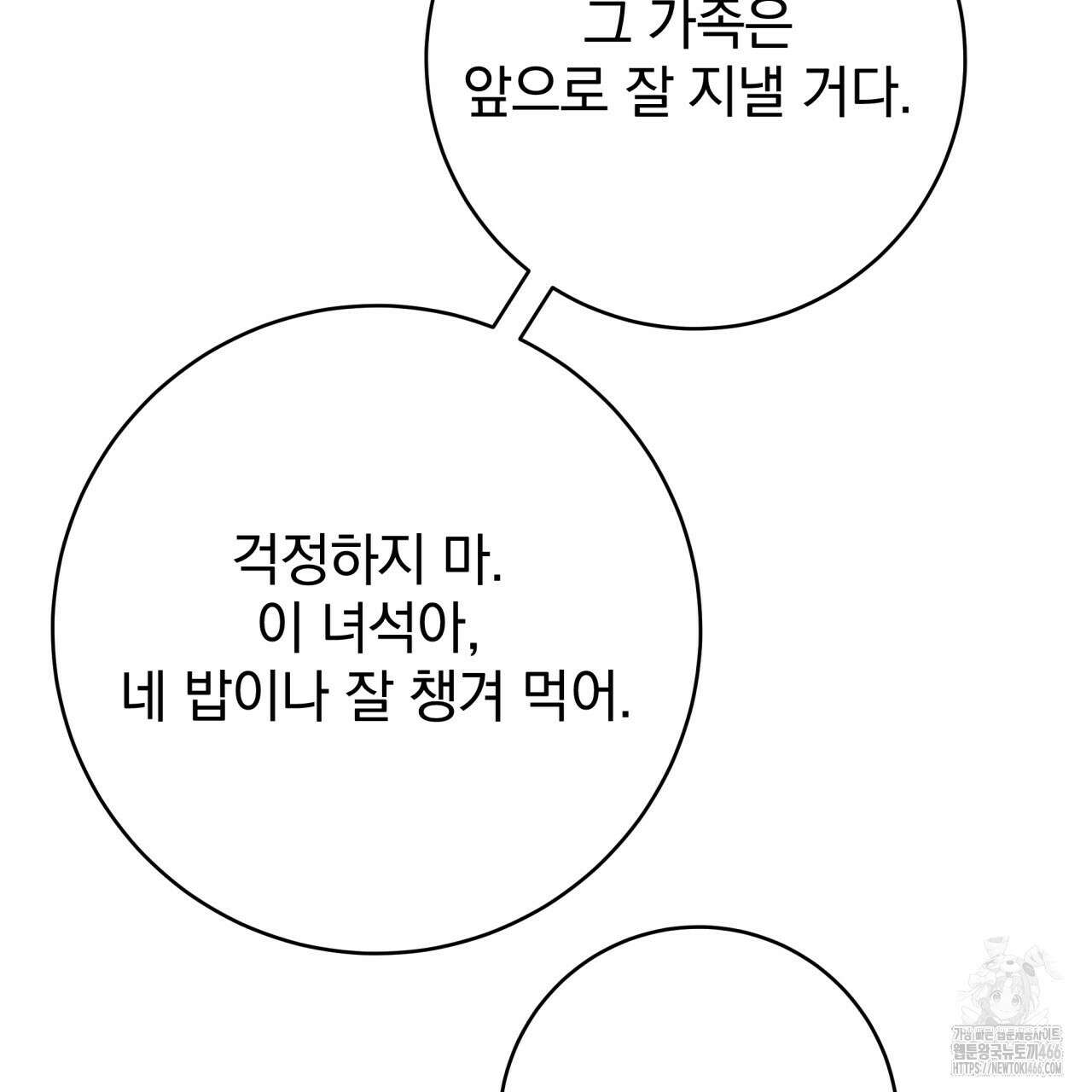 [Live] 헌팅 시작합니다 22화 29