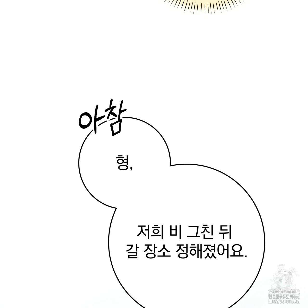 [Live] 헌팅 시작합니다 22화 32