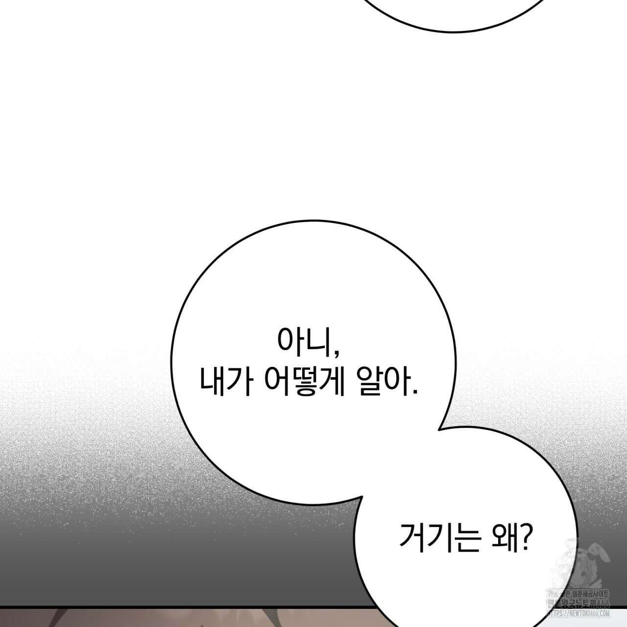 [Live] 헌팅 시작합니다 22화 38