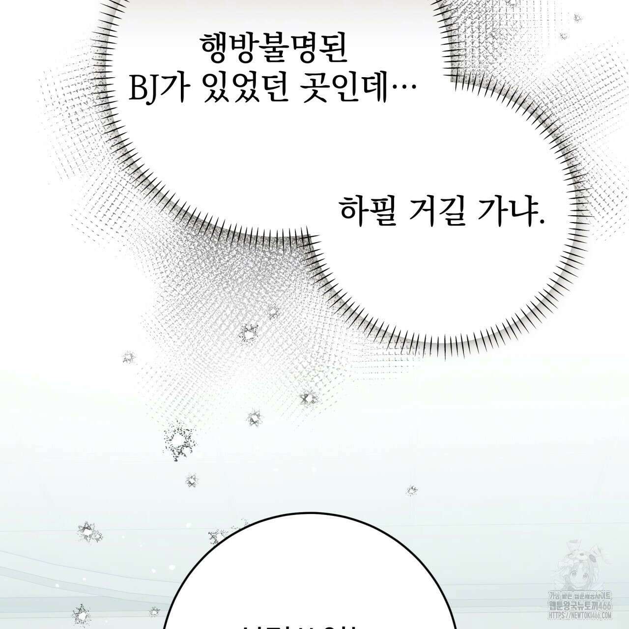 [Live] 헌팅 시작합니다 22화 40