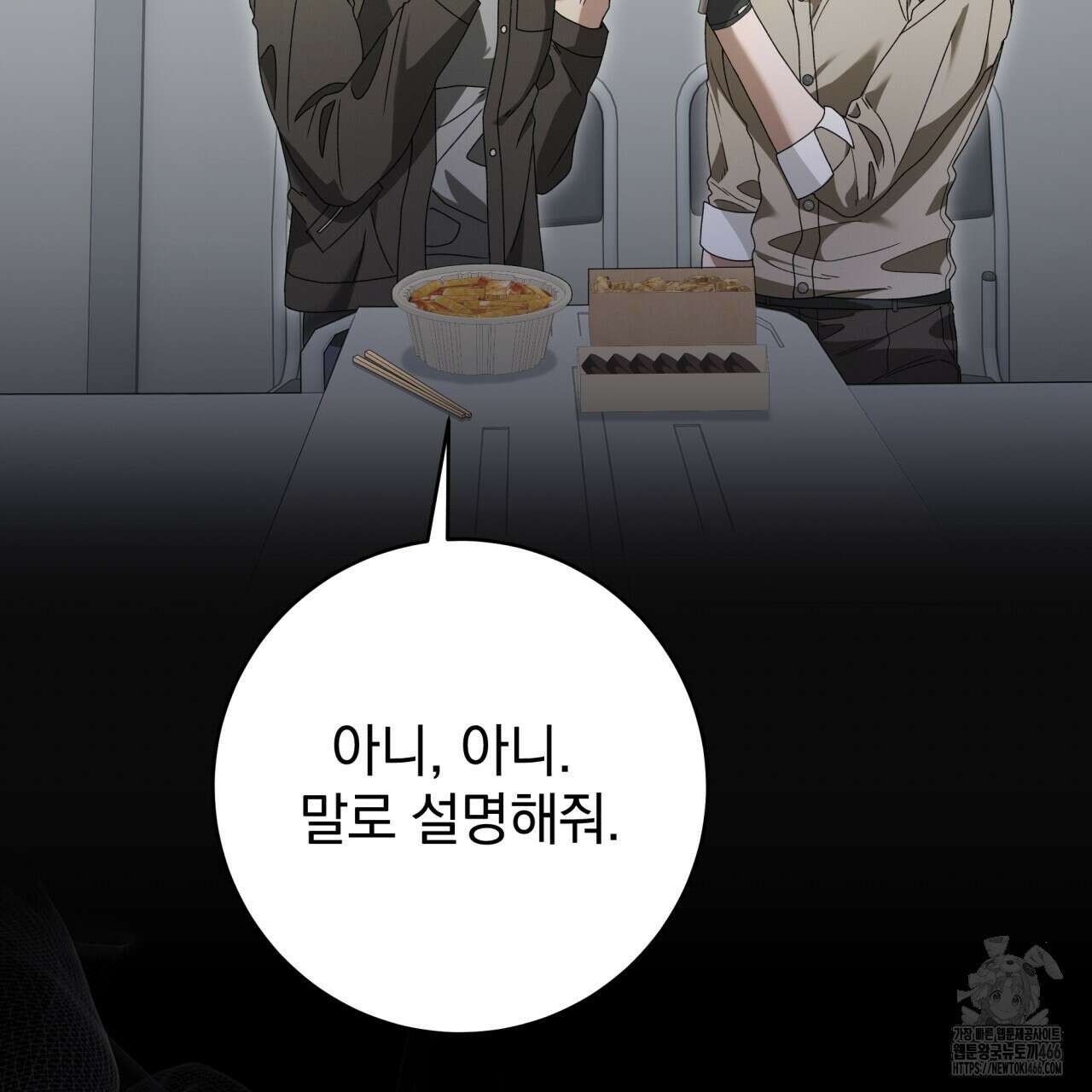 [Live] 헌팅 시작합니다 22화 42