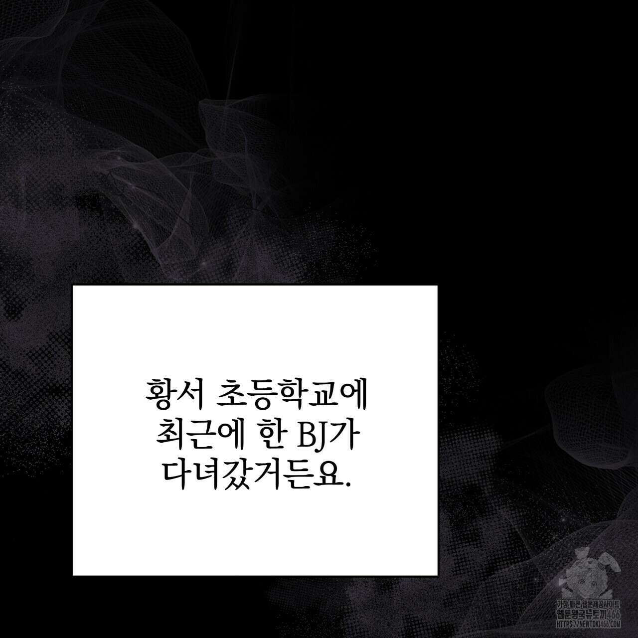 [Live] 헌팅 시작합니다 22화 43