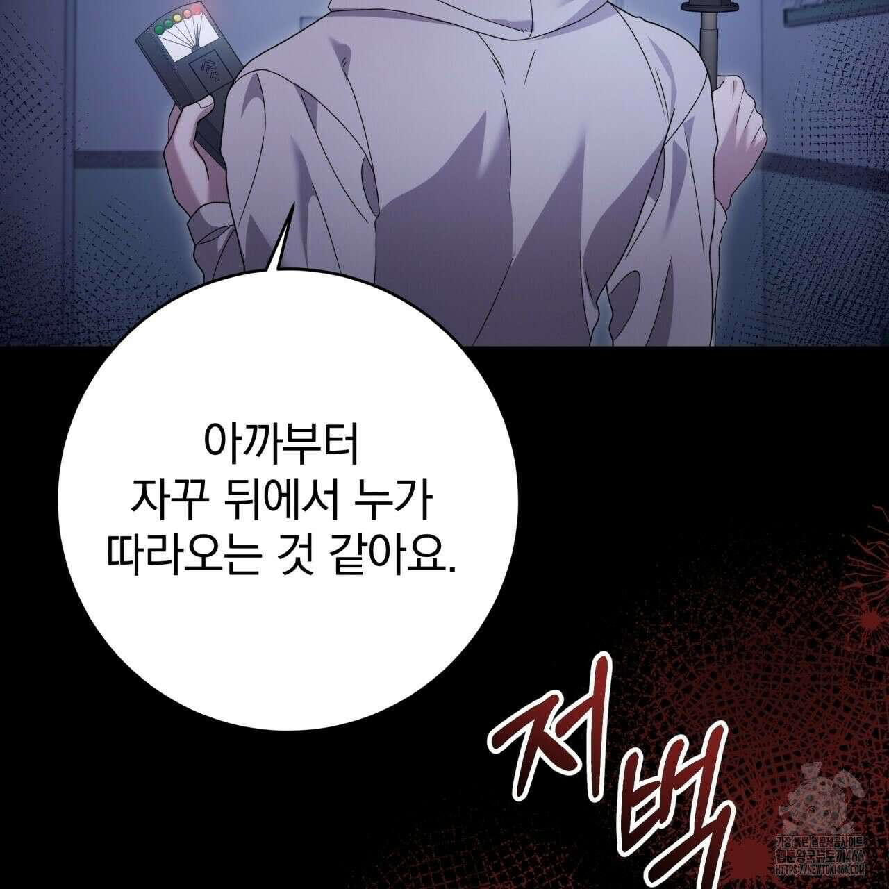 [Live] 헌팅 시작합니다 22화 48