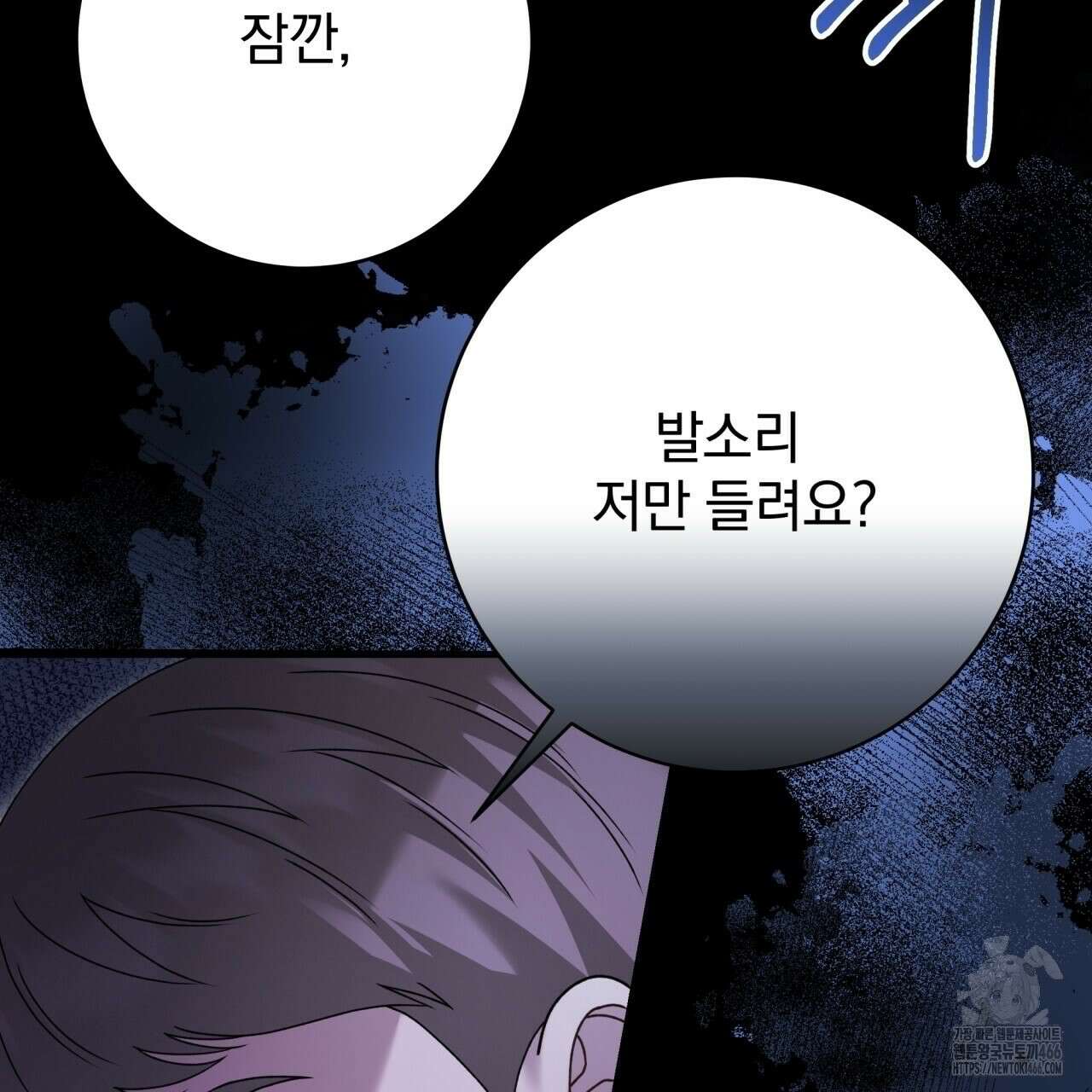 [Live] 헌팅 시작합니다 22화 52
