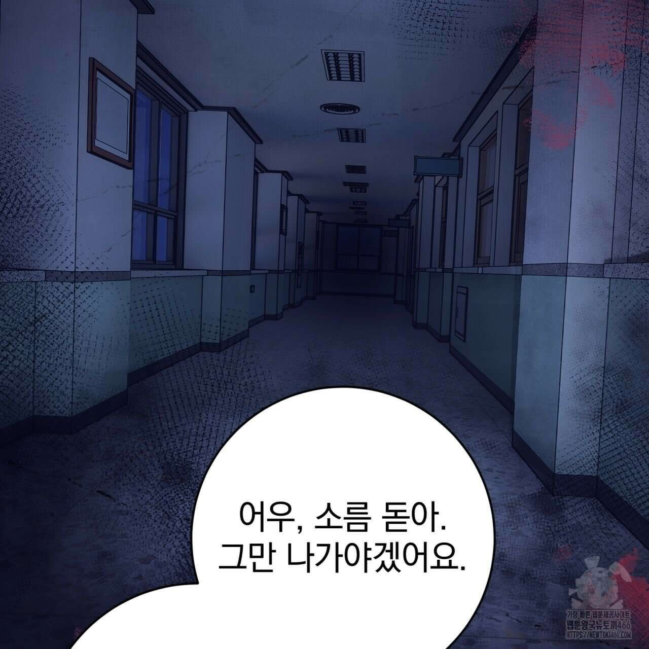 [Live] 헌팅 시작합니다 22화 54