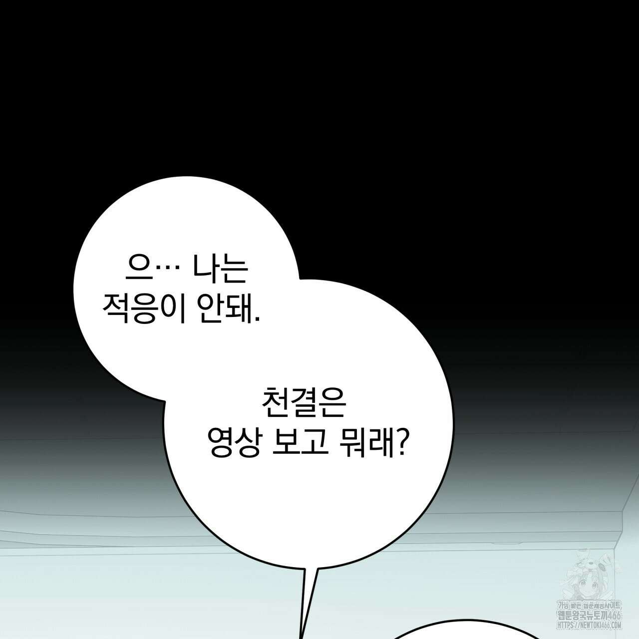 [Live] 헌팅 시작합니다 22화 62