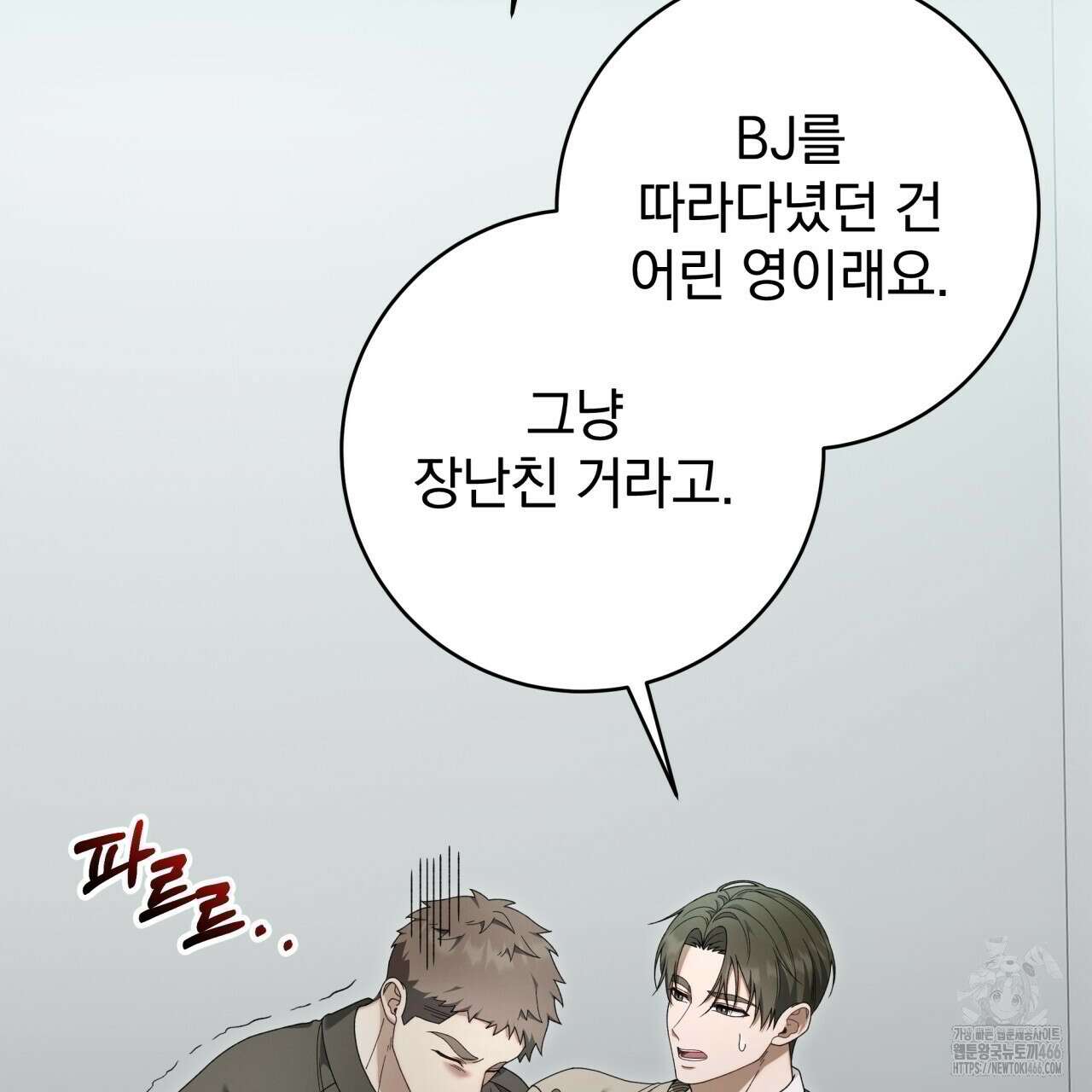 [Live] 헌팅 시작합니다 22화 63