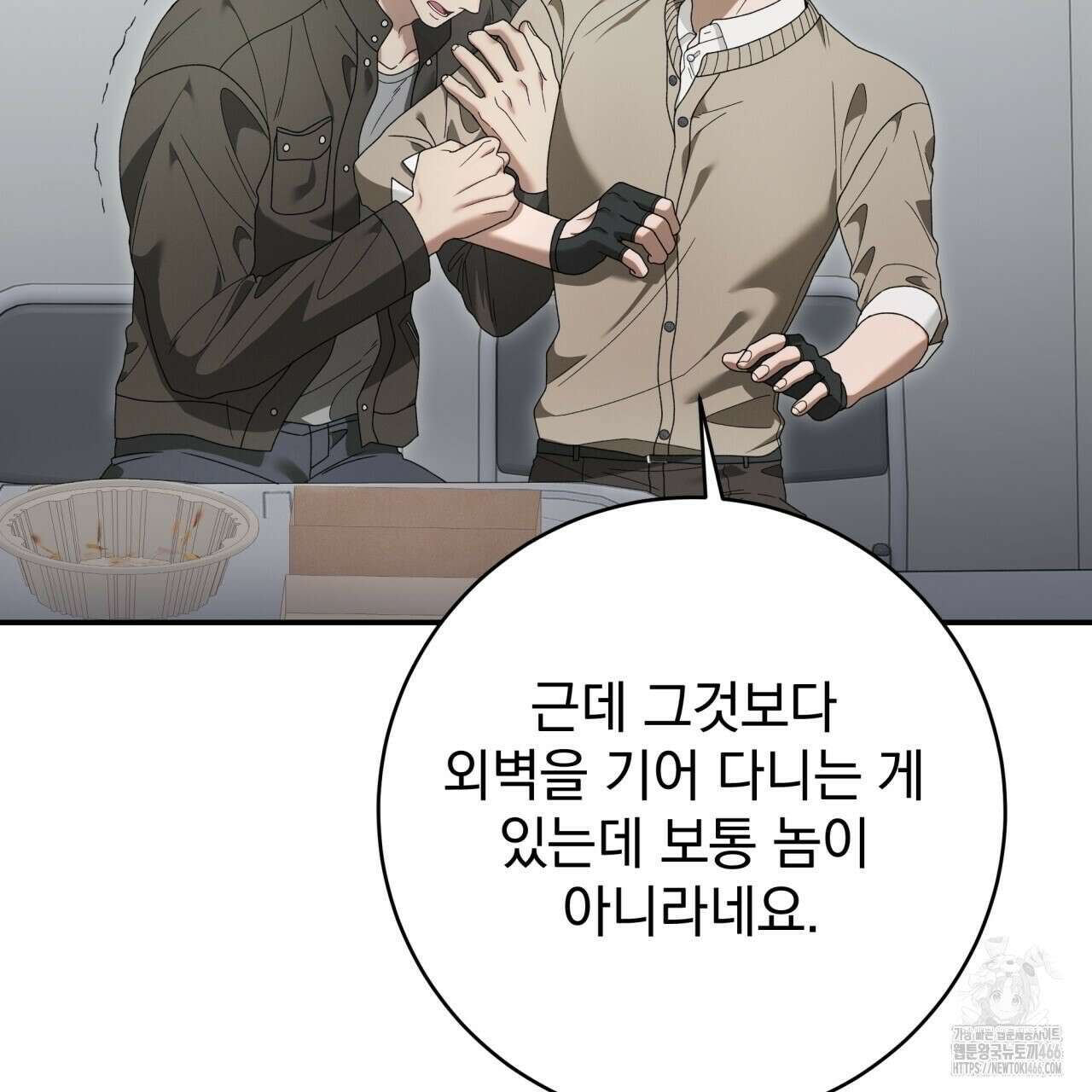 [Live] 헌팅 시작합니다 22화 64