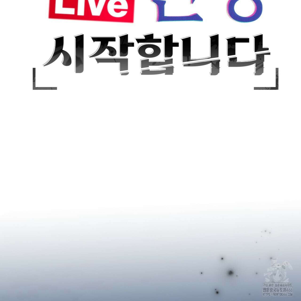 [Live] 헌팅 시작합니다 22화 68