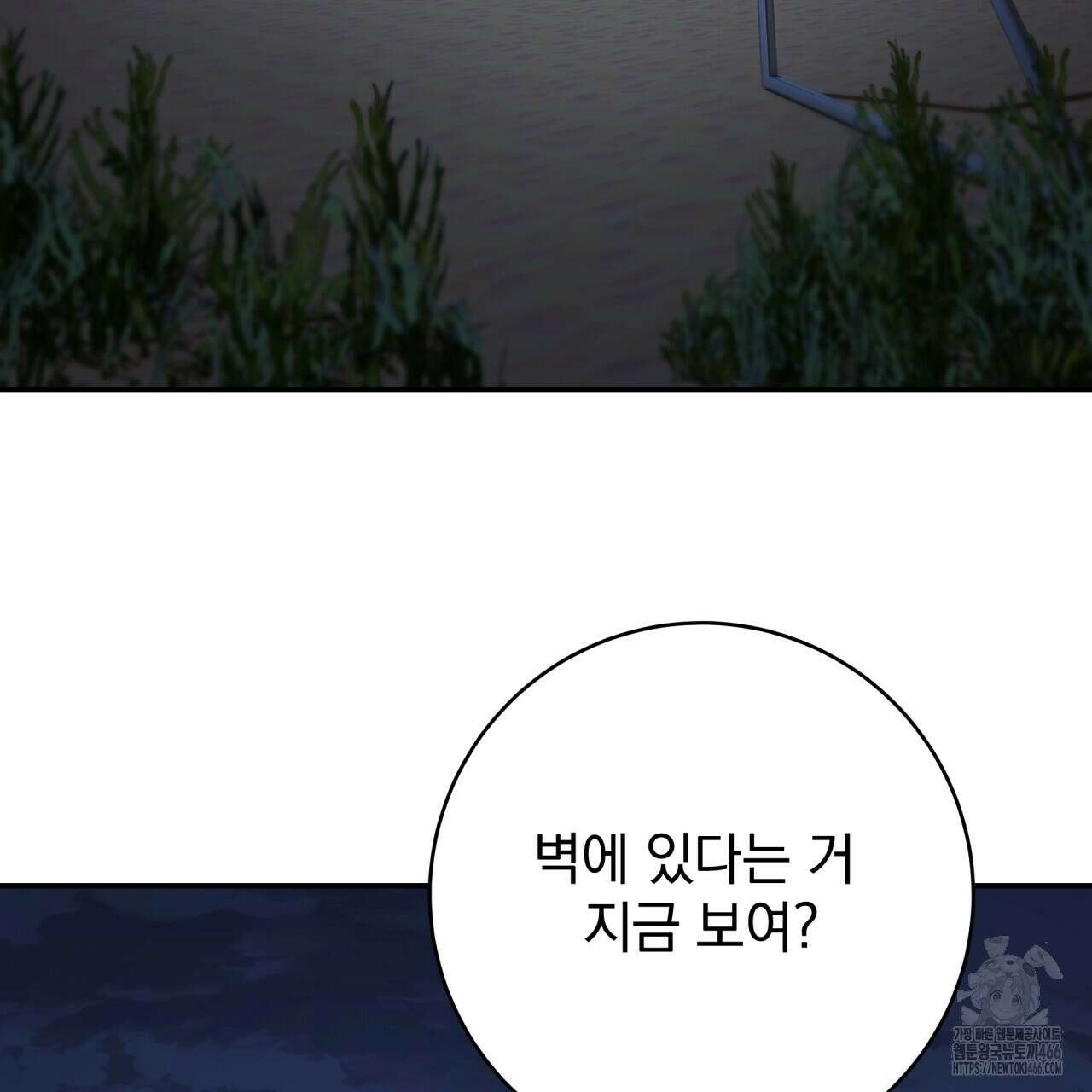 [Live] 헌팅 시작합니다 22화 70