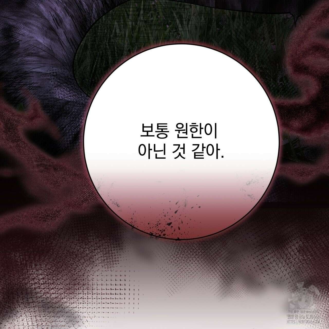 [Live] 헌팅 시작합니다 22화 74