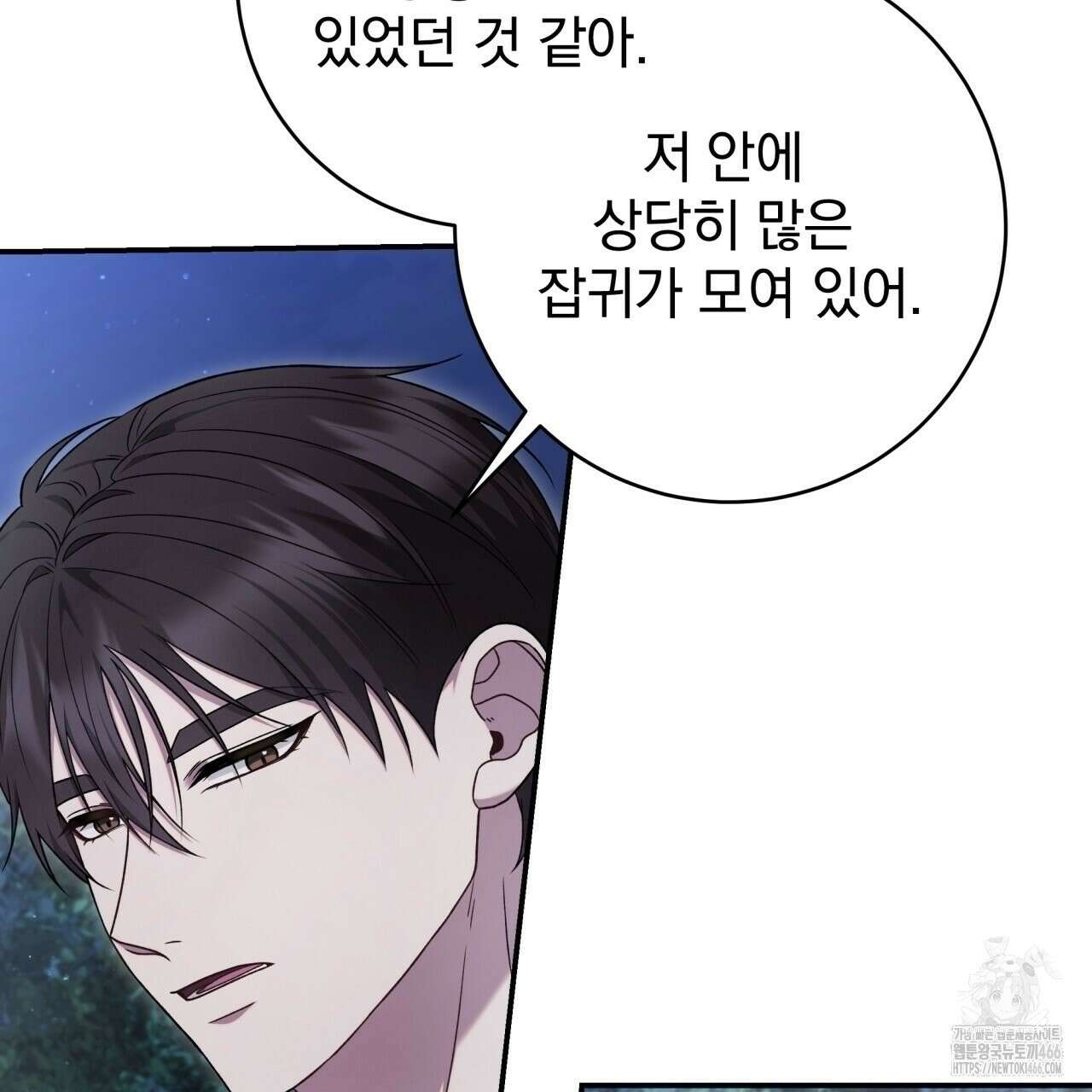 [Live] 헌팅 시작합니다 22화 78