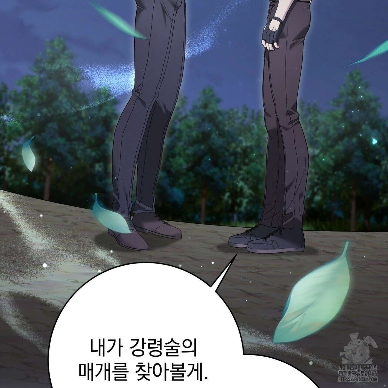 [Live] 헌팅 시작합니다 22화 82