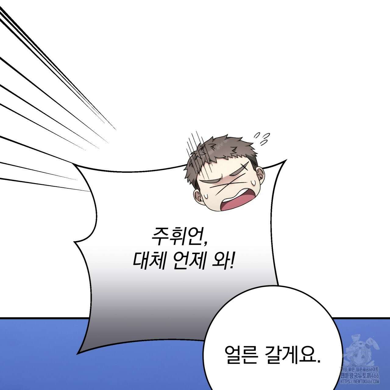 [Live] 헌팅 시작합니다 22화 101