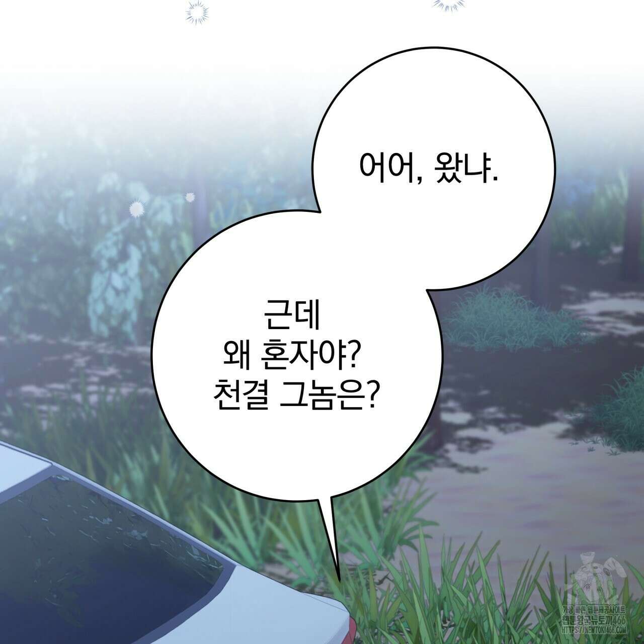 [Live] 헌팅 시작합니다 22화 104