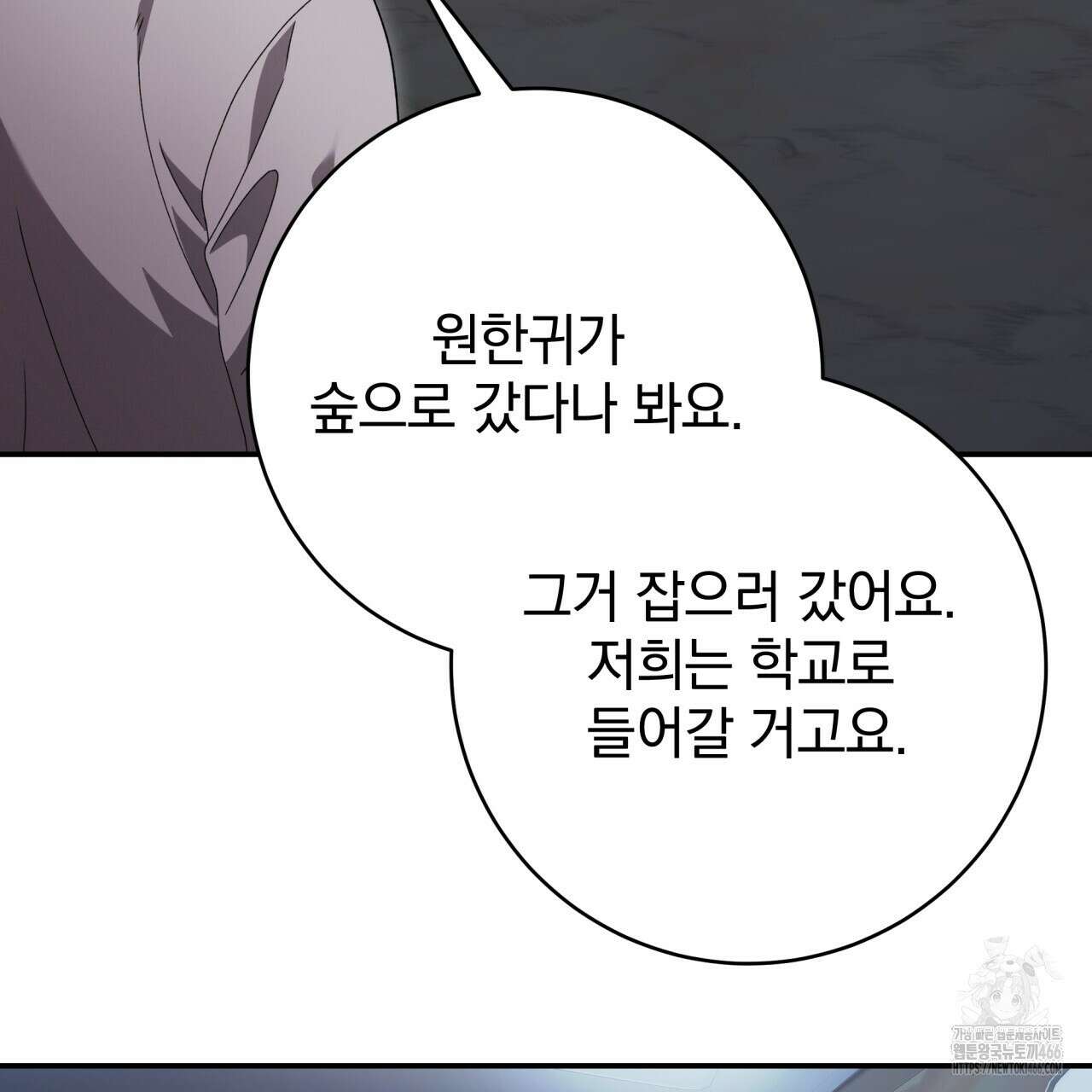 [Live] 헌팅 시작합니다 22화 106