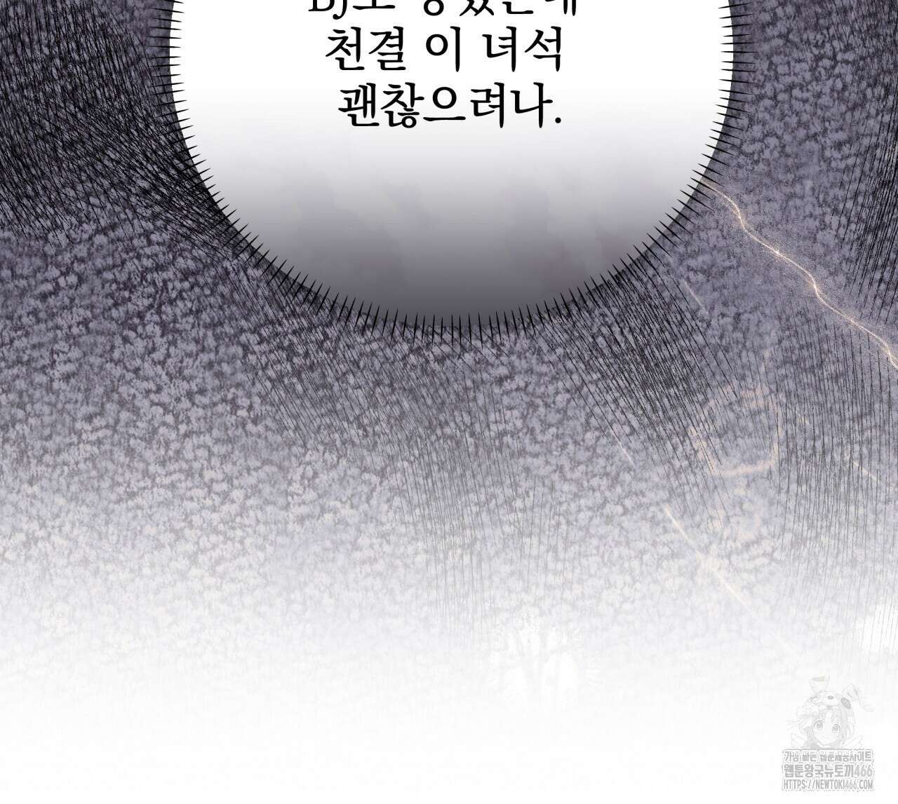 [Live] 헌팅 시작합니다 22화 111