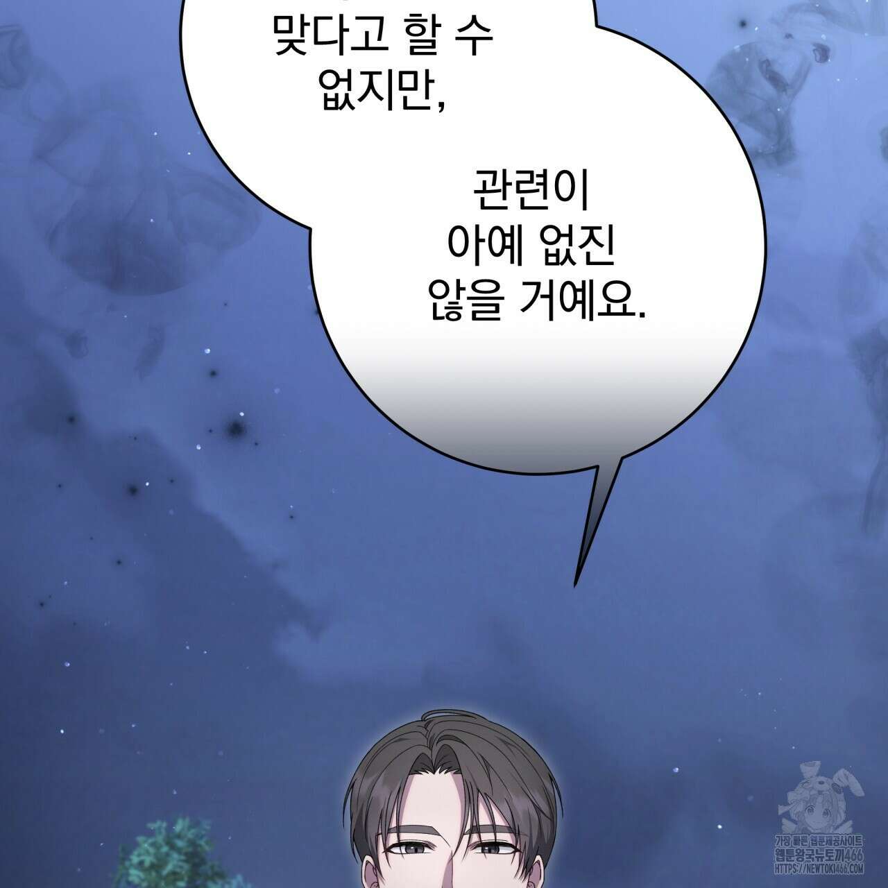 [Live] 헌팅 시작합니다 22화 119