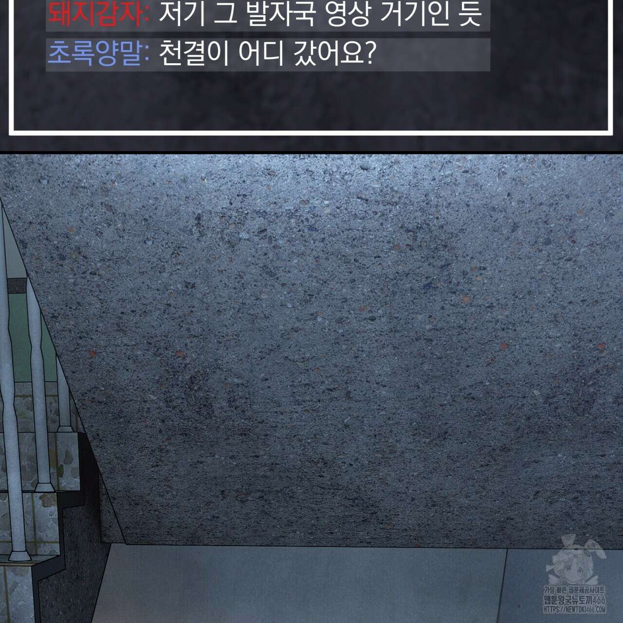 [Live] 헌팅 시작합니다 22화 126