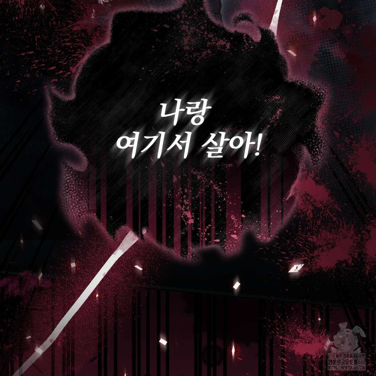 [Live] 헌팅 시작합니다 22화 152
