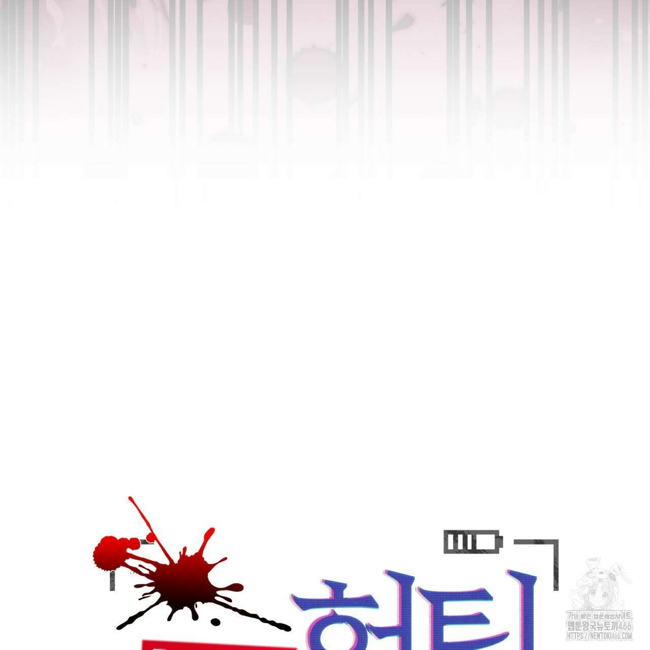 [Live] 헌팅 시작합니다 22화 154