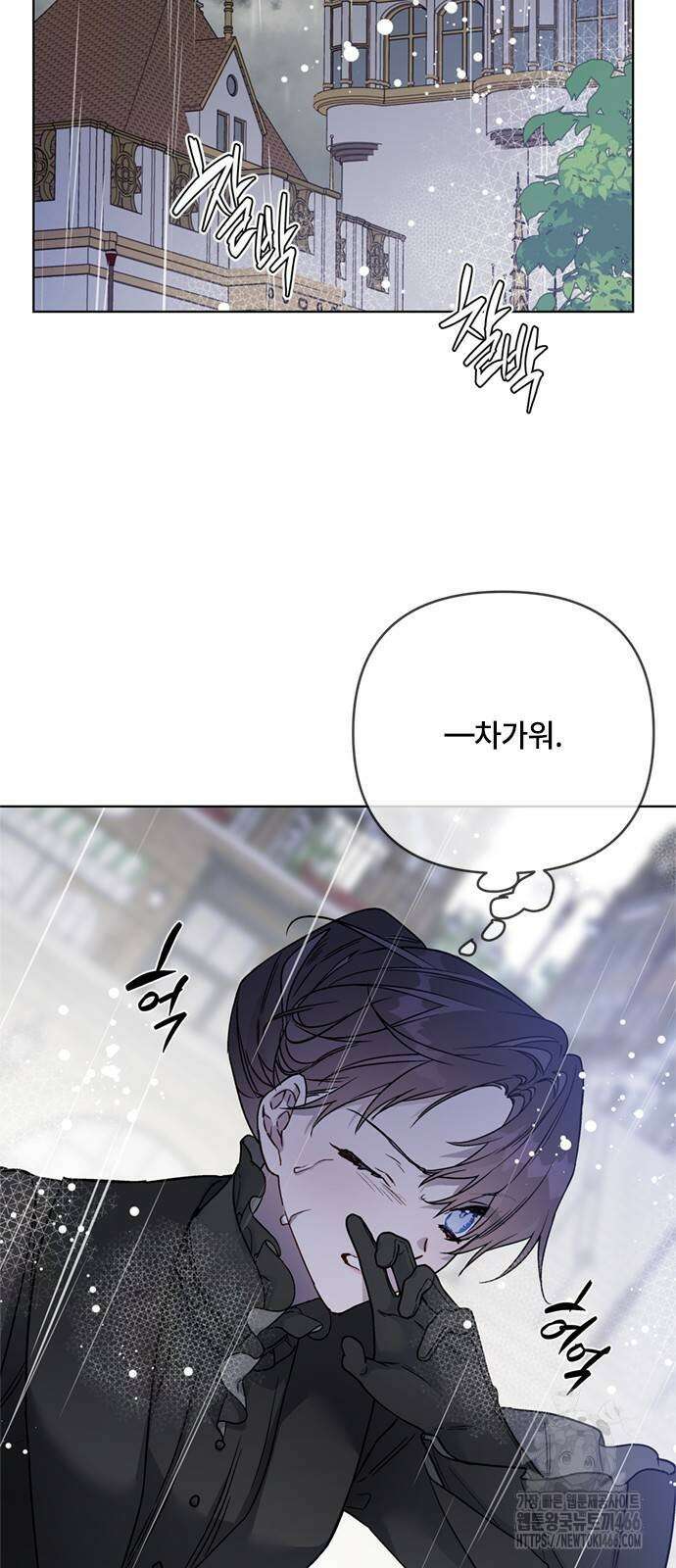 그 기사가 레이디로 사는 법 147화 2