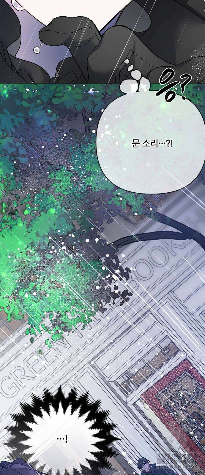 그 기사가 레이디로 사는 법 147화 4