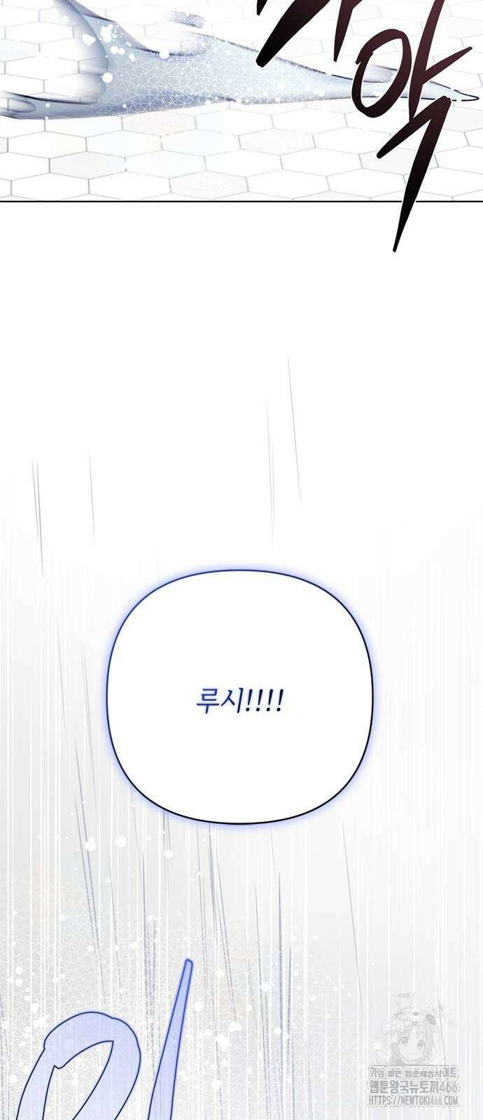 그 기사가 레이디로 사는 법 147화 6