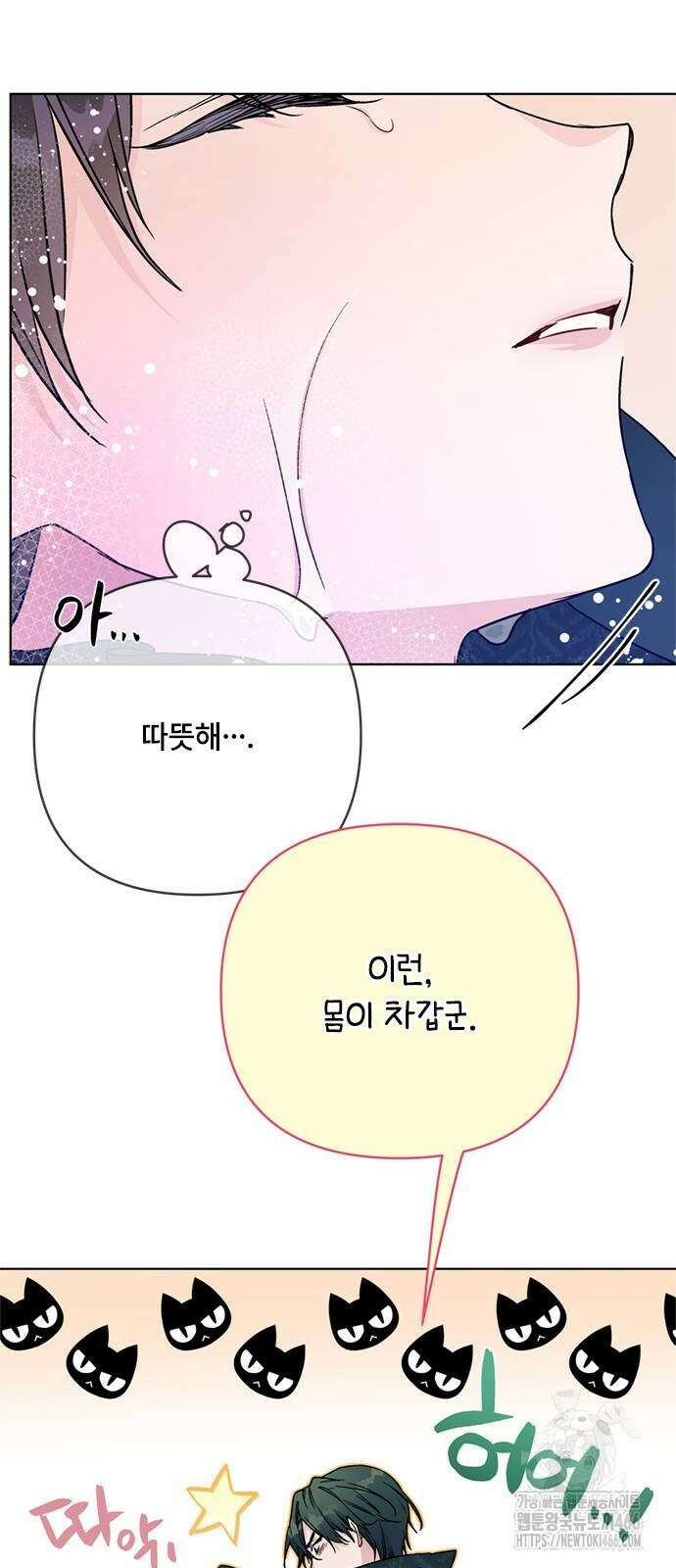 그 기사가 레이디로 사는 법 147화 13