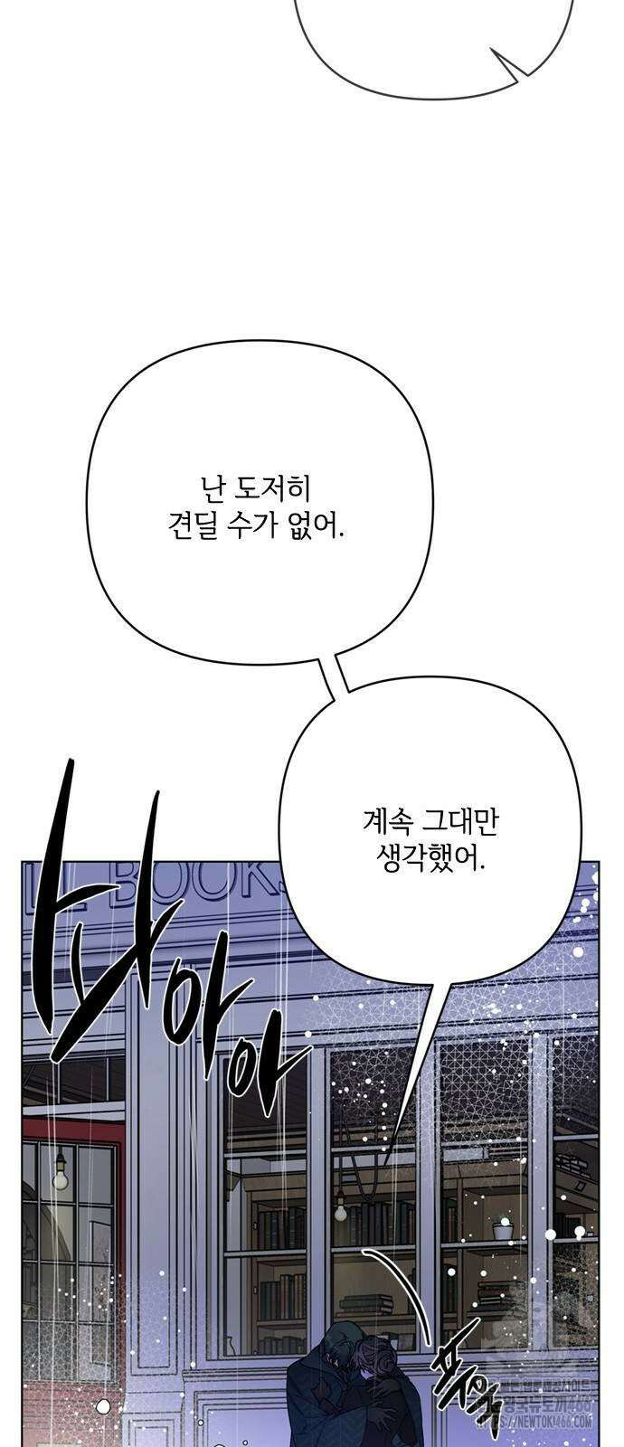 그 기사가 레이디로 사는 법 147화 16