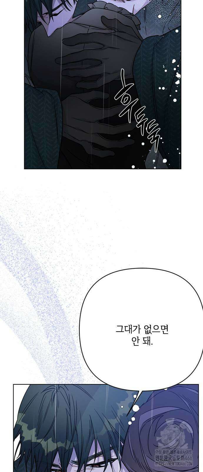 그 기사가 레이디로 사는 법 147화 18