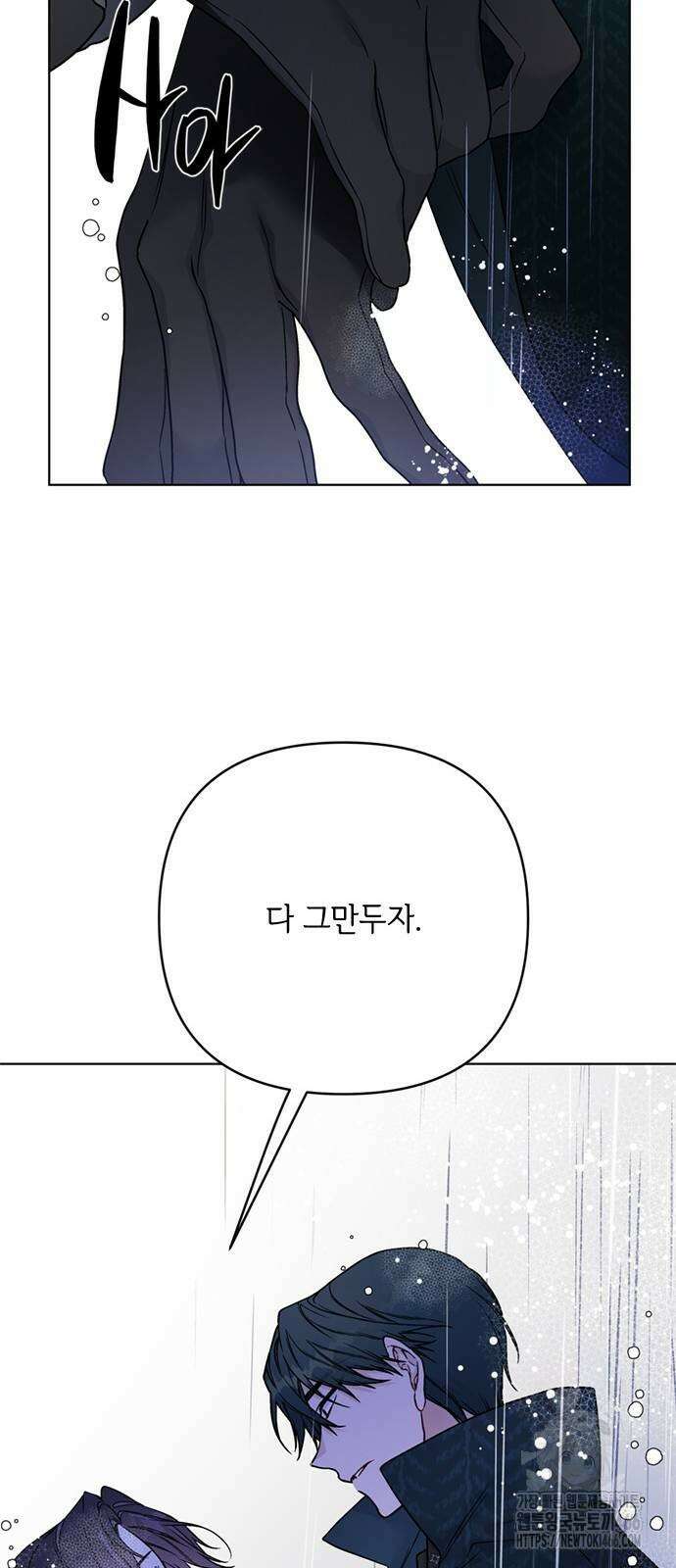 그 기사가 레이디로 사는 법 147화 29